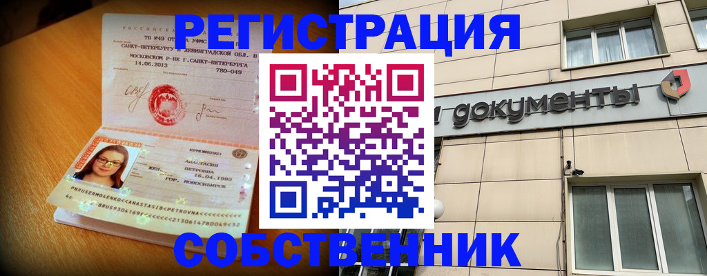 миграционный учет в Дубовке