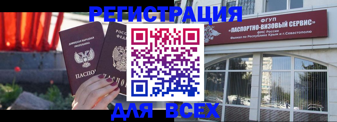прописка паспорт в Дубовке