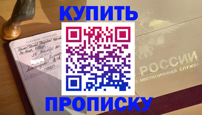 временная регистрация законно в Дубовке